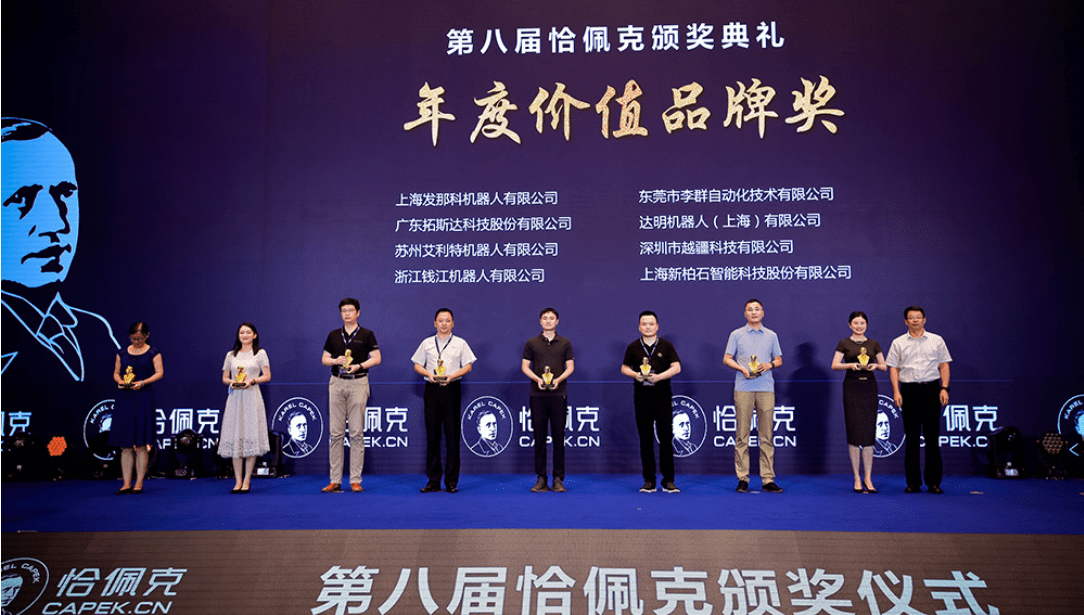 The-8th-Capek-Awards-Ceremony